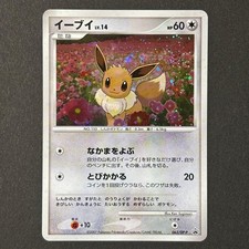 Eevee Lv.14 Promo 063/DP-P Trade Please Campaign Japanese Pokemon Card Holo