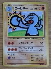 Machoke Vending Series 2 Pokemon Card Japanese No.067 Old Back From Japan