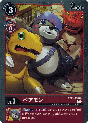 Bearmon Box Topper BT11-008 C Dimensional Phase Digimon Card Japanese