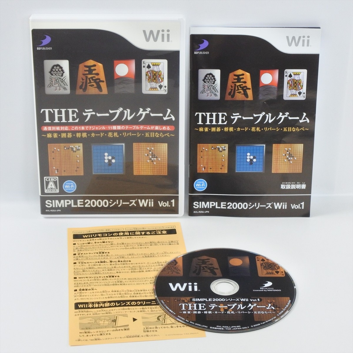 THE TABLE GAME Simple 2000 Vol.1 Wii NIintendo For JP System 2099