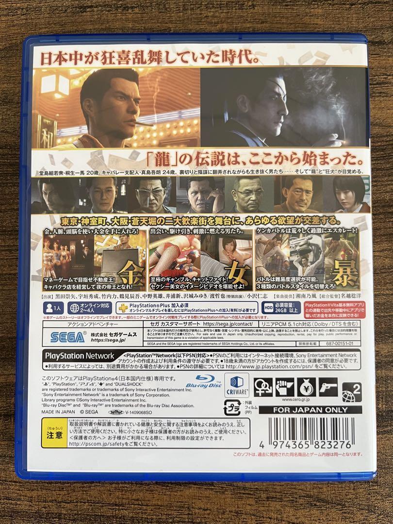 Yakuza Zero 0 Ryu ga Gotoku PS4 PlayStation 4 SEGA Action