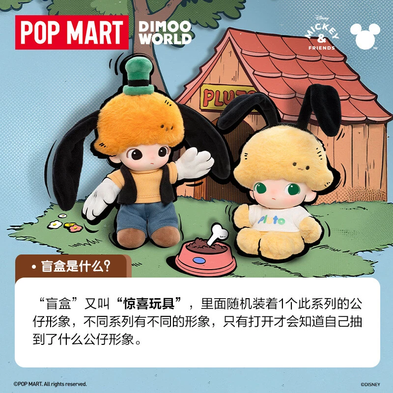 Authentic DIMOO WORLD × Disney Series Vinyl plush keyring Blind