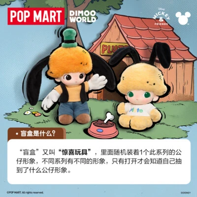 DIMOO WORLD × Disney Series Vinyl plush keyring Blind Box