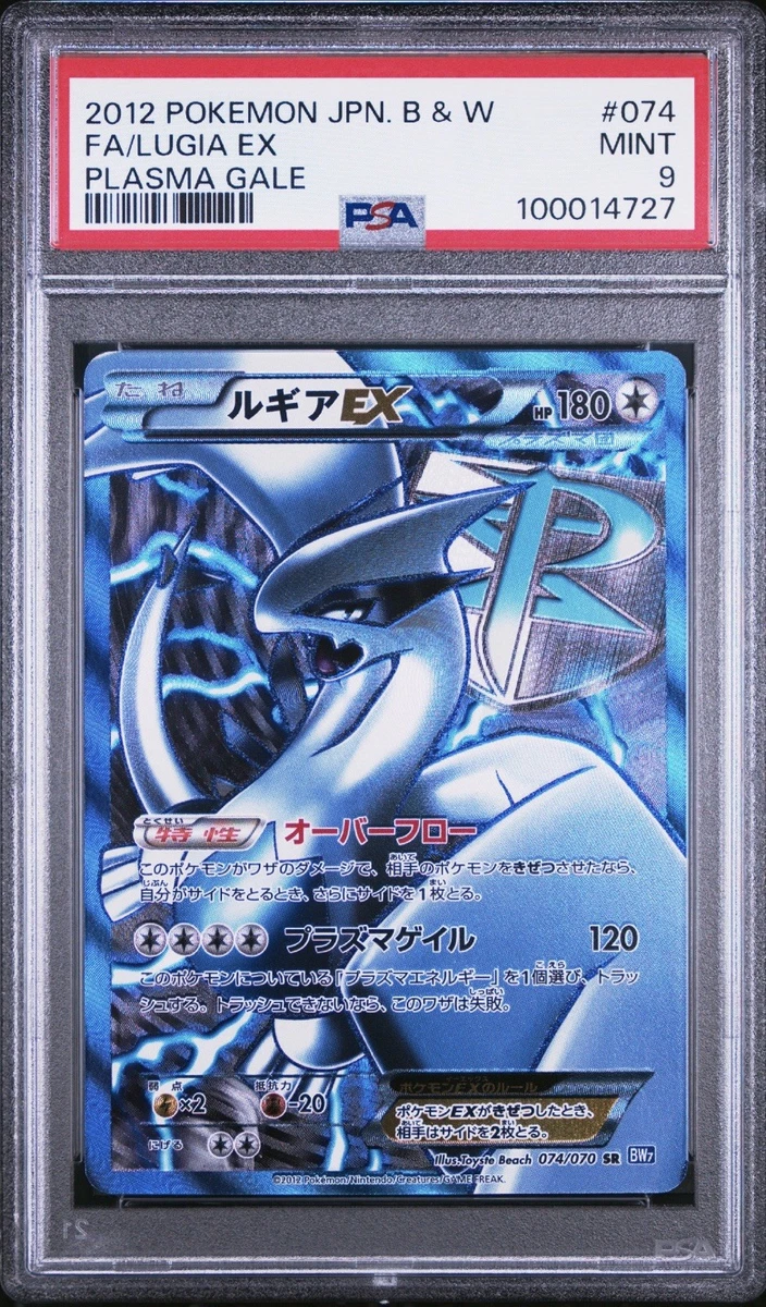 Lugia Pokmon TCG 1st Edition Individual Trading Card Games for sale - eBay Lugia Pokmon TCG 1st Edition Individual Trading Card Games for sale - eBay