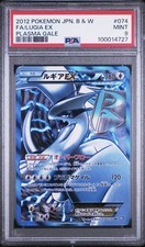 PSA8 ルギアEX PSA8 プラズマ団PLASMA GALE #074 Lugia ex 074/070 Bw7: Plasma Gale for sale | eBay