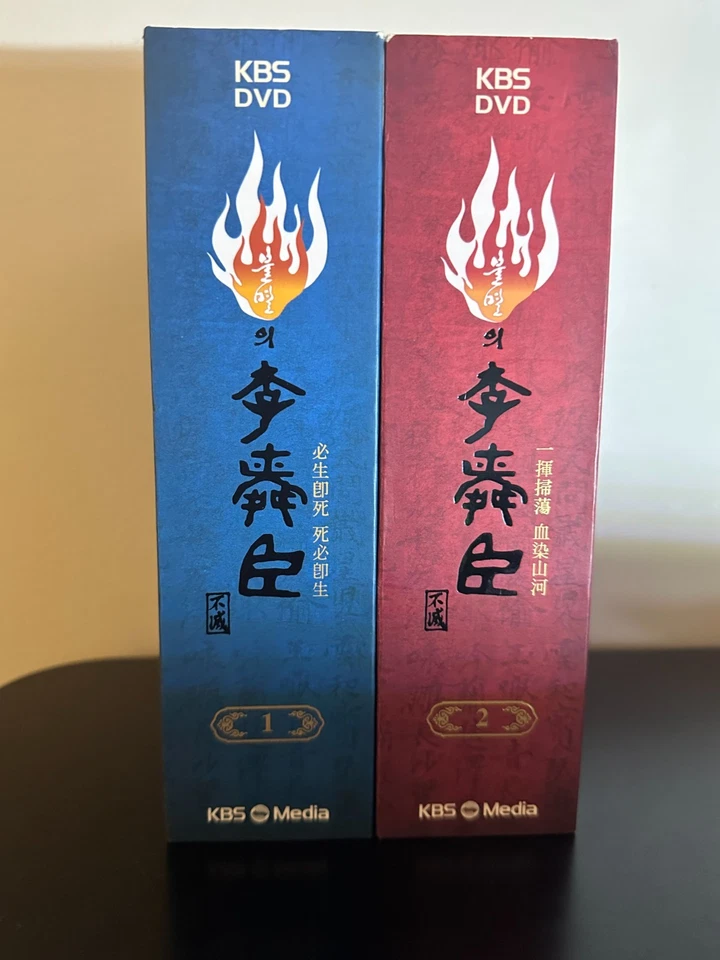 The Immortal Admiral Yi Soon-Shin (12 DVD Box Set) Korean Historical Drama Foto 3 de 3