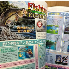 Sega Saturn Magazine June 6 1997 Vol.18 Sonic Jam Cover