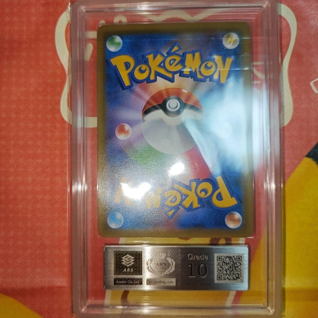 ARS 10 Pokemon Card Gengar & Mimikyu GX 186/165 SR Tag Team