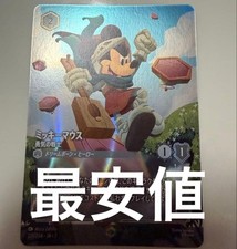 Mickey Mouse Enchanted Arcaea And The Dawn Of The Island Lorcana
