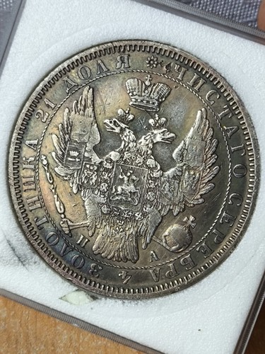 Rare antique Vintage 1 ruble COIN 1852 SPB Russian Empire Silver Rainbow Patina - Picture 17 of 22