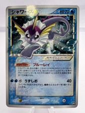 Vaporeon [Gold Star] #15 Prices | Pokemon Japanese World Champions