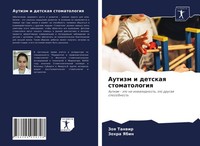 Autizm I Detskaq Stomatologiq Zoq Tanwir