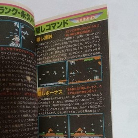 Gradius Brand NEW Nintendo NES FC Famicom Japan bundle Gradius Book