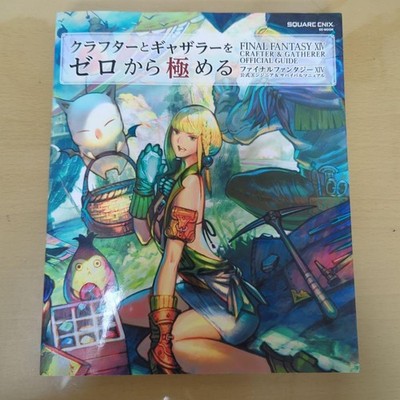 Crafting and GatHaering from Zero to Mastery Final Fantasy XIV Official En 
