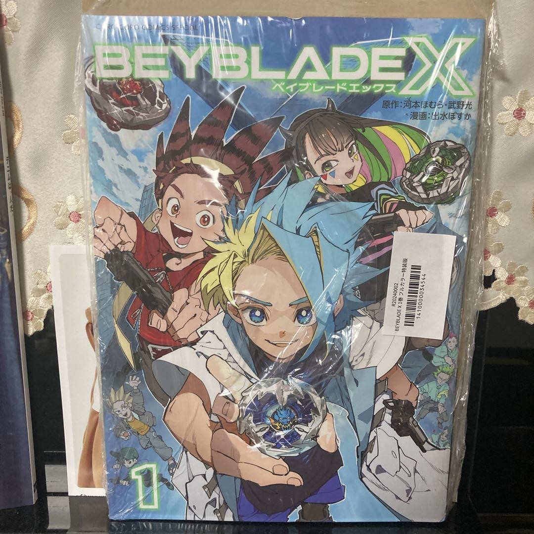 BEYBLADE X 1巻 フルカラー特装版　① Limited 1) BEYBLADE X 』 Full Color Special Edition / Pokka