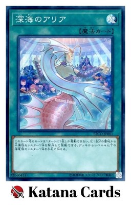 Yu-Gi-Oh card ETCO-JP061 Deep Sea Aria ETERNITY CODE Japanese