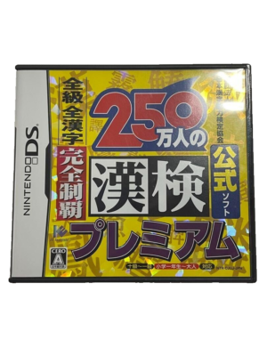 USED Nintendo DS 250 Mannin no KanKen Premium Zenkyuu Zen-Kanji