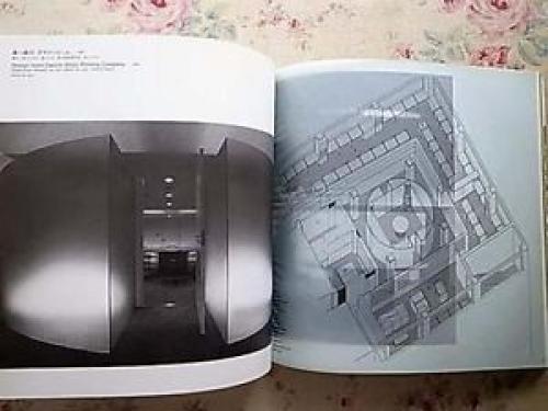 SHIRO KURAMATA 1967-1987 アートブック SHIRO KURAMATA 1967-1987 アートブック SHIRO KURAMATA 1967