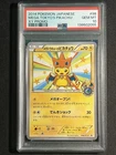 Mega Tokyo's Pikachu 098/XY-P Pokemon Center 2014 Promo Card Japanese #3 PSA 10