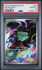 2025 POKEMON JAPANESE M1L-MEGA BRAVE ART RARE #064 BULBASAUR PSA 10