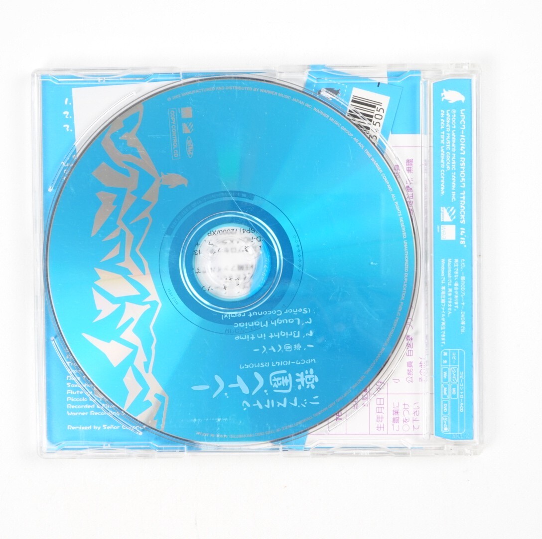 RIP SLYME Rakuen Baby Music CD 2002 Japan Import | eBay