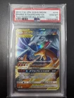 POKEMON JAPANESE SUN & MOON TAG TEAM GX ALL STARS RESHIRAM & CHARIZARD GX PSA 10