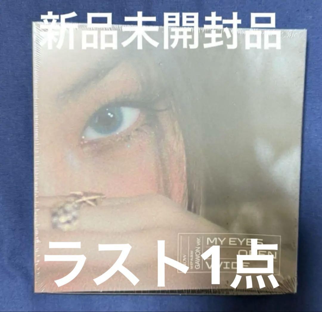 Meovv Gawon Album Cd Ver Item | eBay