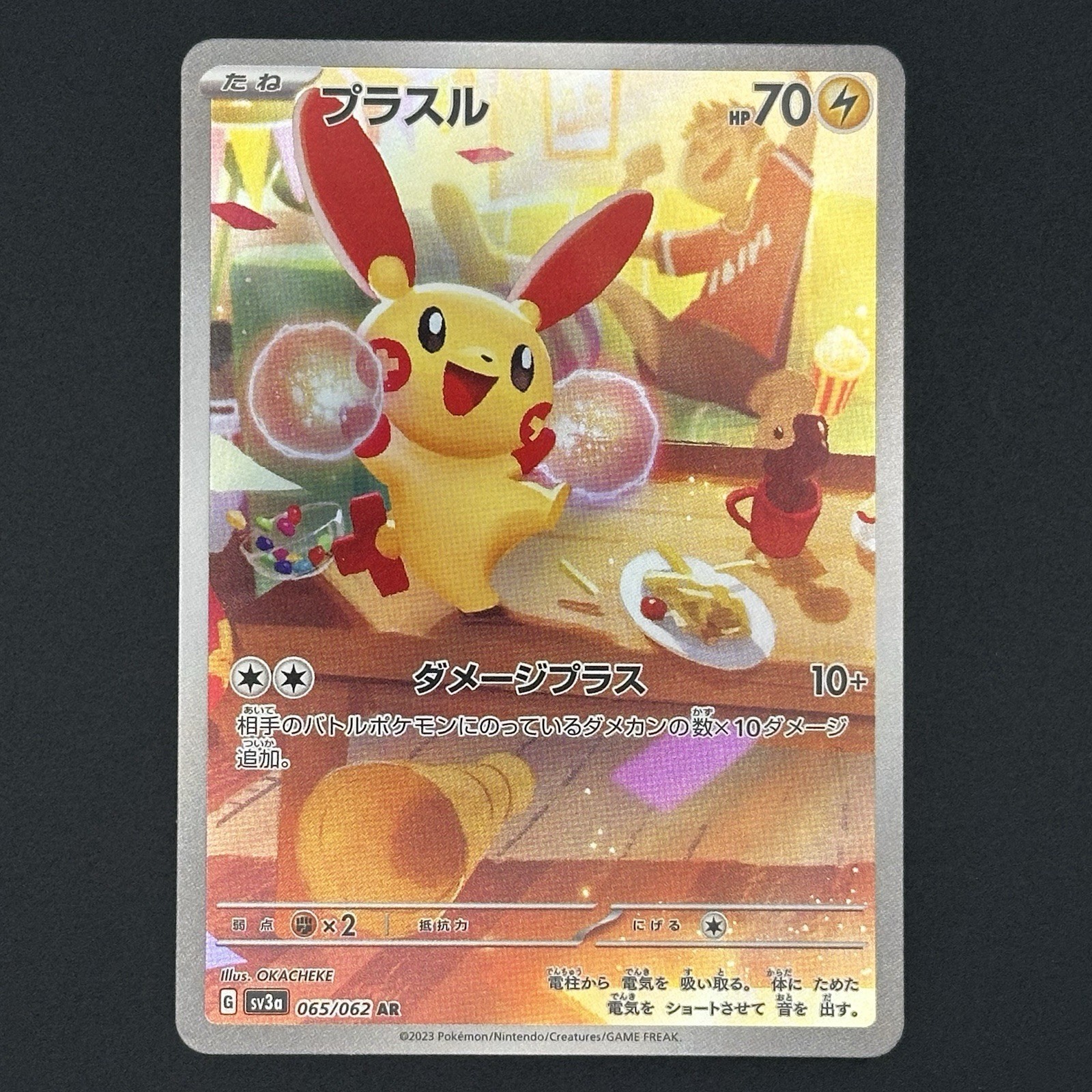 Plusle 2023 Japanese Scarlet & Violet: Raging Surf #065/062 Art