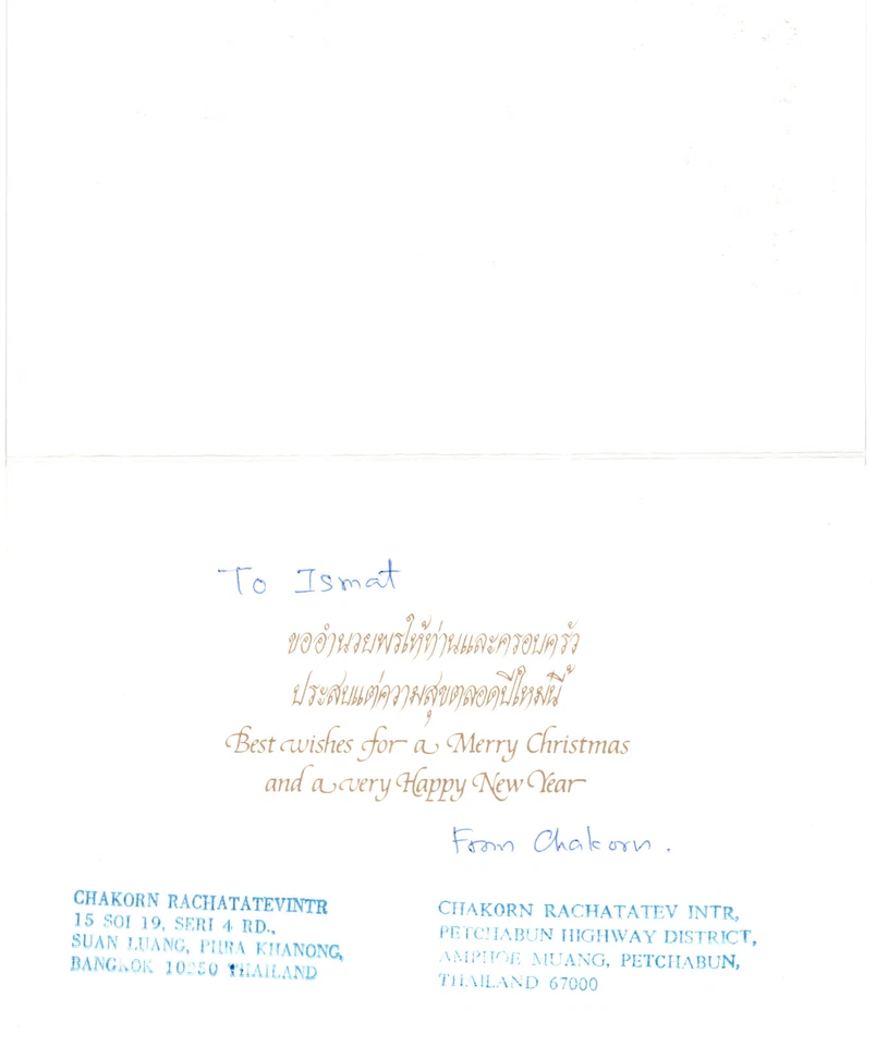 TAILANDIA 1989 RARA TARJETA OFICIAL DE NAVIDAD Y PORTADA ENVIADA A JORDANIA TRES SELLOS Foto 3 de 4