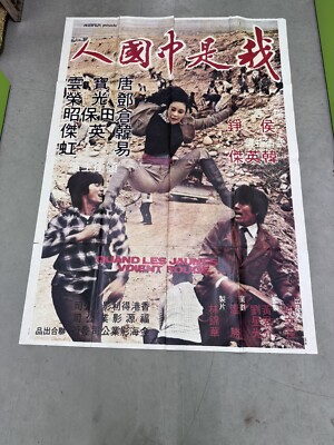 Vintage Original Large Bus Stop Unsubdued Furies King Fu Movie Poster