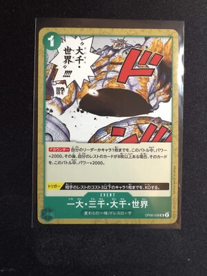 ONE PIECE Card Game OP06-038 - The Billion-fold World Trichiliocosm