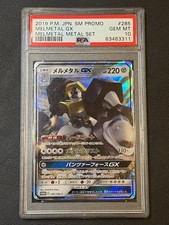 Melmetal GX #285/SM-P Prices | Pokemon Japanese Promo | Pokemon Cards