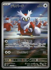 Delibird #74 Prices | Pokemon Japanese Mega Symphonia | Pokemon Cards
