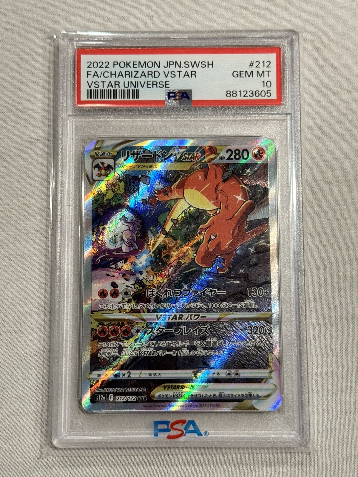 CGC10 PRISTINE リザードンVSTAR 212/172 SAR CGC10 PRISTINE リザードンVSTAR 212/172 SAR リザードンVSTAR【SAR