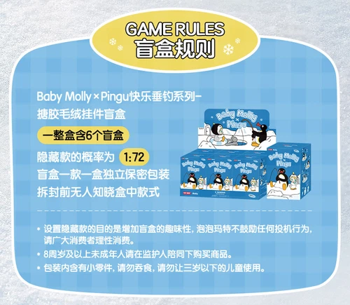 POPMART Baby Molly × PINGU Happy Fishing Series Vinyl Plush Blind Box Figure toy - Bild 12 von 32