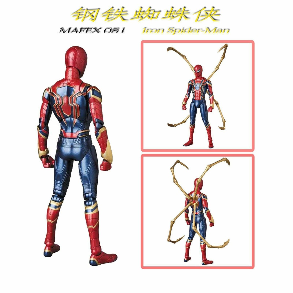 New Mafex No.081 Avengers Infinity War Iron Spider Action New Mafex No.081 Avengers Infinity War Iron Spider Action