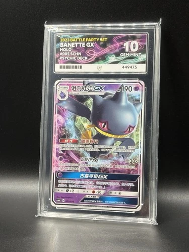 ACE 10 Banette GX 005/021 SCHN 2023 Battle Party Set Pokemon TCG NOT PSA