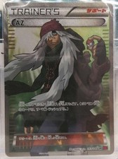 AZ #93 Prices | Pokemon Japanese Phantom Gate | Pokemon Cards