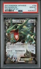 POKEMON RAYQUAZA EX T 2017 JPN THE BEST OF XY #104 PSA 10