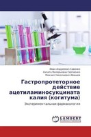Ivan Andreevich Savenko (U. A.) | Gastroprotetornoe Deystvie...