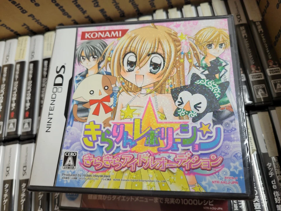 Kirarin Revolution Kirakira Idol Audition (2006) New Factory Sealed Japan NDS - Image 3 of 4