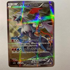 White Kyurem #21 Prices | Pokemon Japanese Legendary Shine