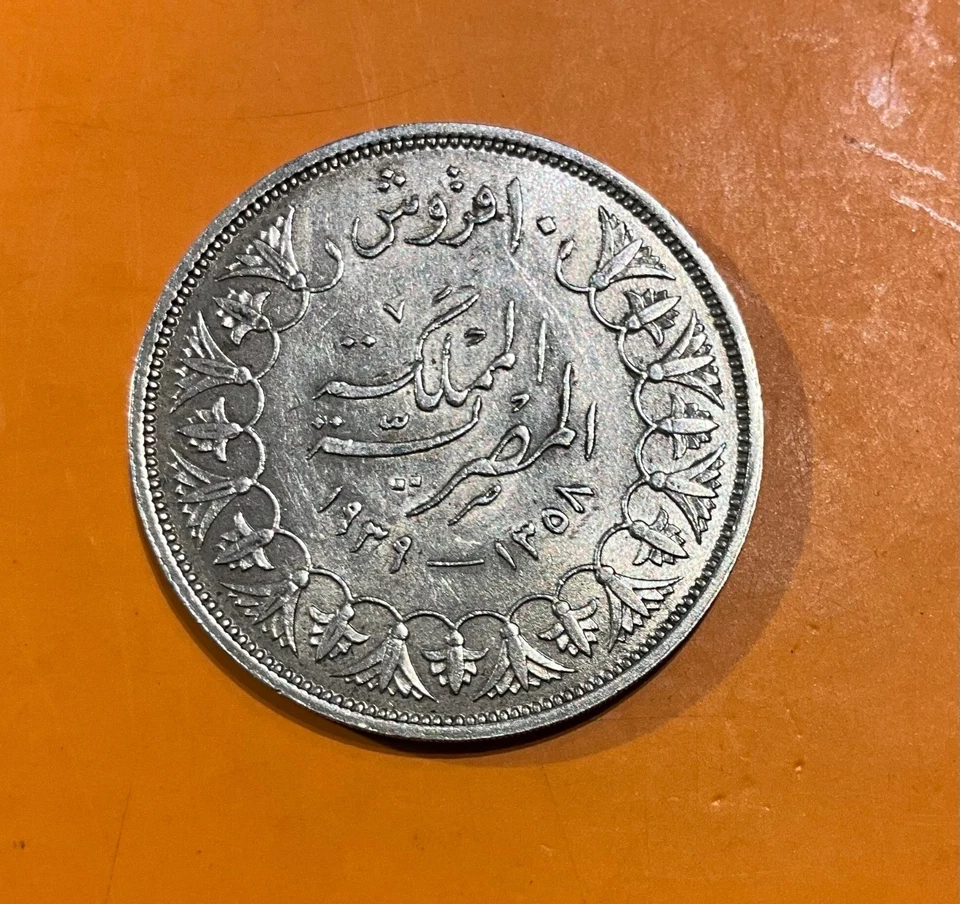 ÉGYPTE 10 Piastres Roi Farouk AH1358 1939 En argent TTB SUP - Photo 2/2