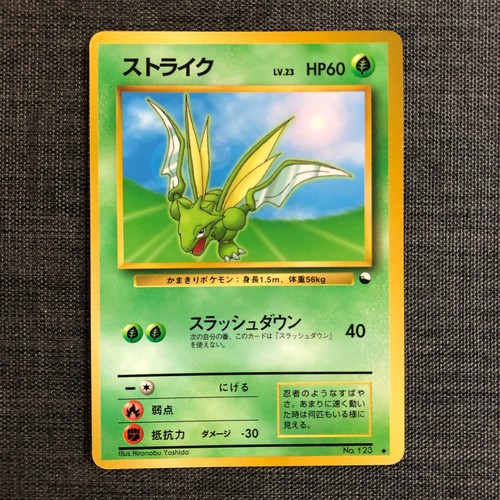 Scyther 123 Pokemon Tcg Old Back Japanese Cards 1996 F S Jp2632 Ebay Scyther 123 Pokemon Tcg Old Back Japanese Cards 1996 F S Jp2632 Ebay