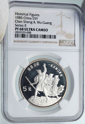 1985 CHINA Cheng Sheng and Wu Guang CLIFF Proof Silver 5 Yuan Coin
