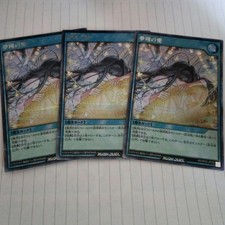 Yu-Gi-Oh Rush Duel Dream Flight Love 3 Set Secret Rare