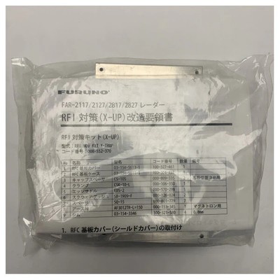 Furuno X-Band Radar RFI Suppression Kit X-Up - Marine Radar Interference Re