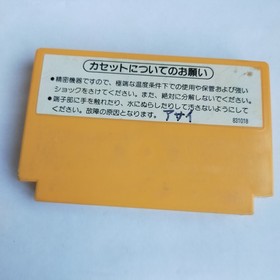 Popeye's English Play pre-owned Nintendo Famicom NES Tested