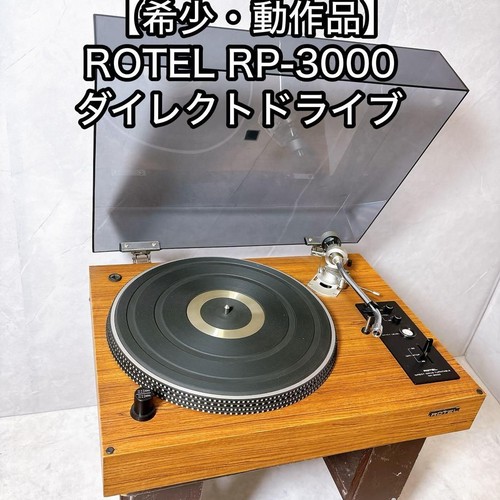 Rotel RP-3000 Direct Drive Turntable Record Player - Rare Vintage High-End Audio