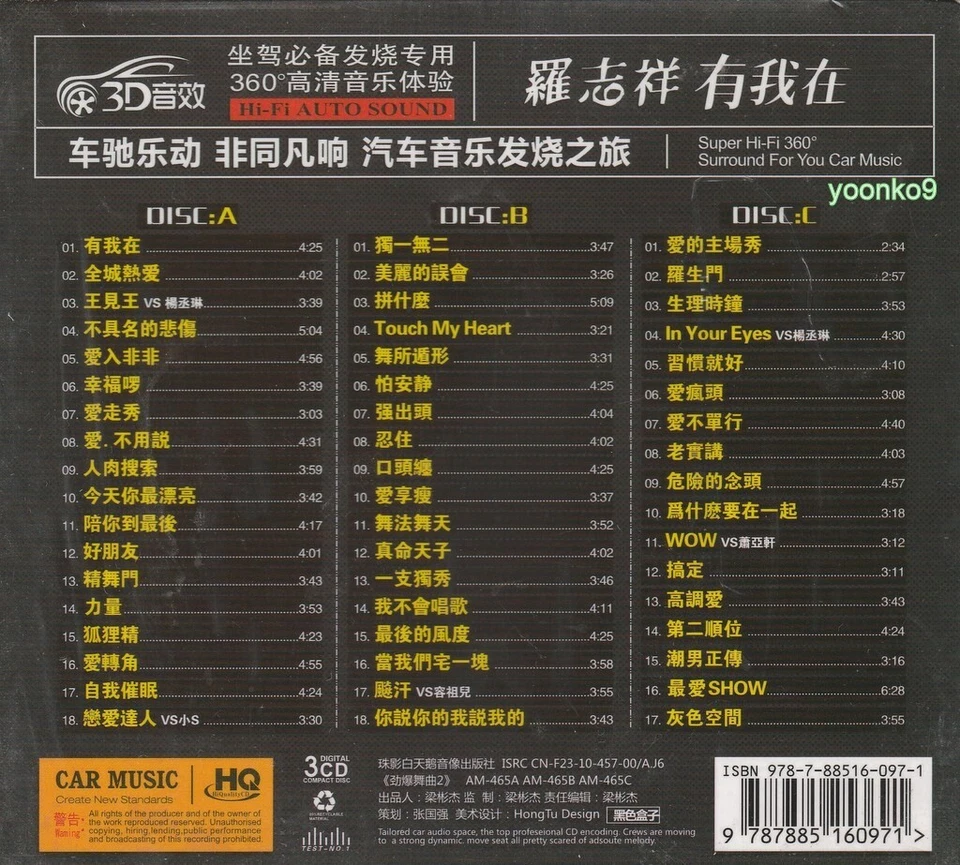 Show Lo 羅志祥 有我在+ Greatest Hits 3 CD 53 Songs Gold Disc 24K Hi-Fi - Image 2 of 2